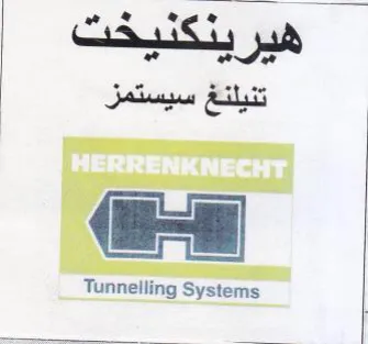 Tunnelling Systems تنيلنغ سيستمز trademark logo