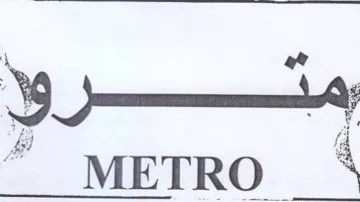METRO 4 trademark logo