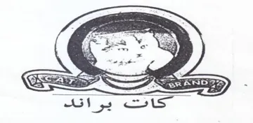 Ve 9-3 ae 6 ar xz 3 وم trademark logo