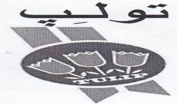 ee trademark logo