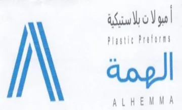 Plastic Pretorms أمبولان بلاستبكية