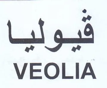 VEOLIA قيوليا trademark logo