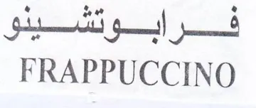 FRAPPUCCINO trademark logo