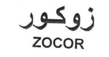 ZOCOR زوكور trademark logo