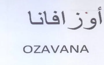 OZAVANA أؤز افانا trademark logo