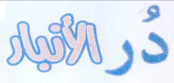 Ni NAA trademark logo