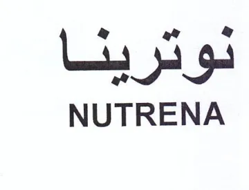 NUTRENA ف لوثرينا trademark logo