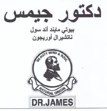 DR.JAMES بيوتي مايند أند سول trademark logo