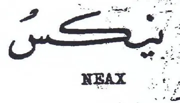 oO ee os trademark logo