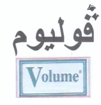 re فوليوم trademark logo