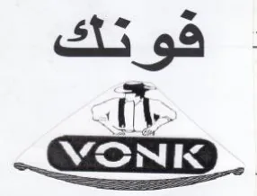 قفونك لتلحككاه trademark logo