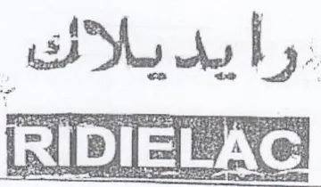 ly 3 بيك ياك