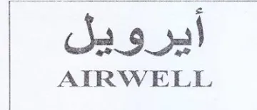 AIRWELL أيرويل trademark logo