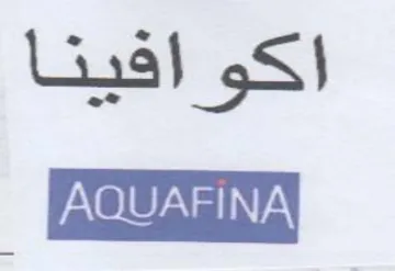اكوافينا trademark logo