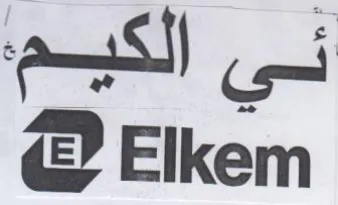 Elkem ني الكيم trademark logo