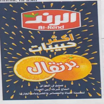 pos ججيع trademark logo
