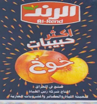 Foyer peepee t pele en pe iert poees يي مي ل م ا trademark logo