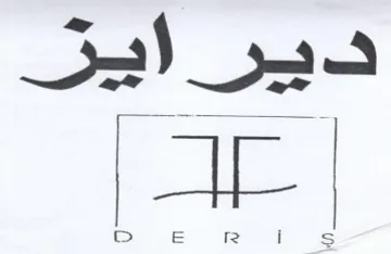 AE ديرابيز trademark logo