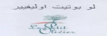 Spe. لم ايو تيدت trademark logo