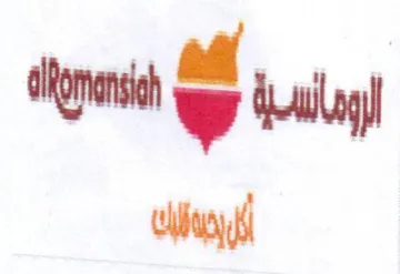 - trademark logo