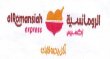 wan ملسن trademark logo