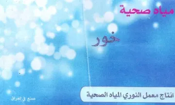 oll 5 pall ans elit Joh سنت trademark logo