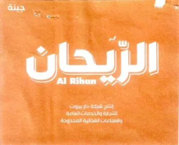 لجيه وخدمات العامة والصلاعات الفكائية الم trademark logo