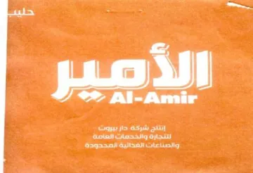 be ey eid ا م ل trademark logo