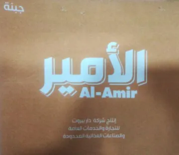 جبنة trademark logo