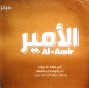 للتجارة والخدمات العامة والصناعات الفذاني trademark logo