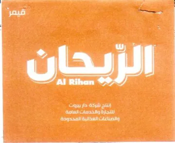 ay 6548 gt اس والضنافات الفذائية المحدودة trademark logo