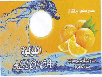 PP ea PtG ele ae 7 A Sule اع trademark logo