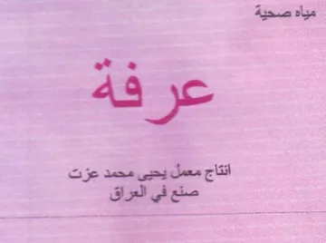 IA Age a انتاج معمل يحيى محمد عزت trademark logo