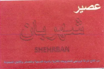 eines eres enti ده trademark logo