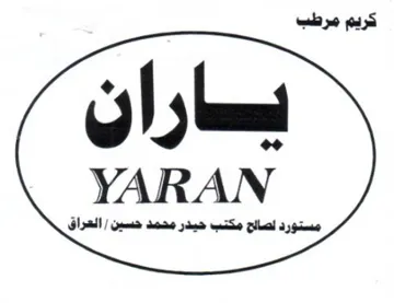 JARAN كريم مرطب يساران trademark logo