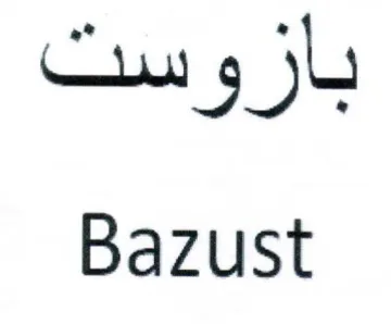 Cus 9 Bazust trademark logo