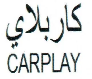 CARPLAY كاربلاي trademark logo