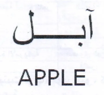 Ji APPLE trademark logo