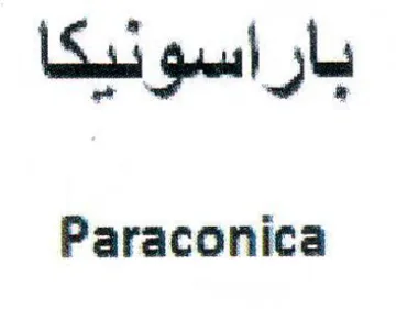 Paraconica باراسونيكا trademark logo