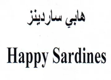 Happy Sardines هابي سال trademark logo