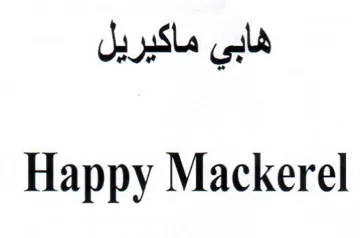 Happy Mackerel هابي ماكيريل trademark logo