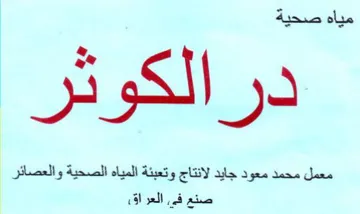Hy الكو معمل محمد معود جايد لانتاج وتعبئة ال trademark logo