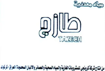Ag fern Mey 565-3. Tagen هزائتاج شركة كرونجى للمشروبات الفازية الم trademark logo