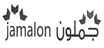 jamalon جملون trademark logo