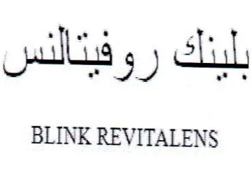 BLINK REVITALENS بلينك روفيتالنس trademark logo