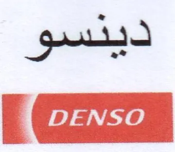 ديدسو trademark logo