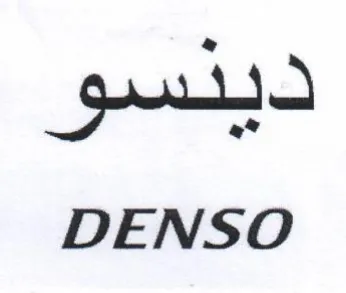 DENSO ديدسو trademark logo