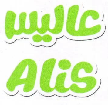 magic Aus trademark logo