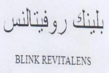 BLINK REVITALENS بلينك روفيتالنس