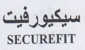 SECUREFIT سيكيورفيت trademark logo